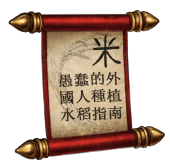 Rice Cultivation Guide