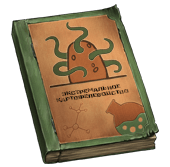 Soil Purification Monograph